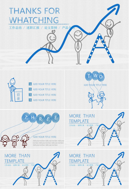 创意手绘小人商业ppt模板