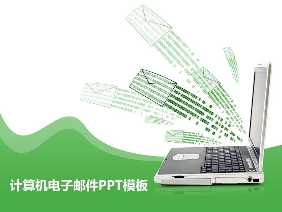 电脑Email背景的科技PPT模板