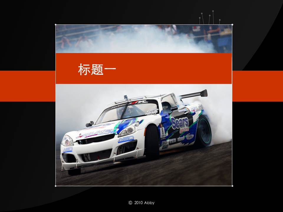 跑车背景ppt模板