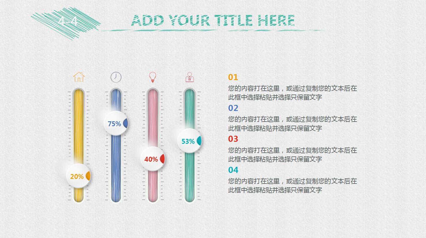 创意手绘风格商务PPT模板