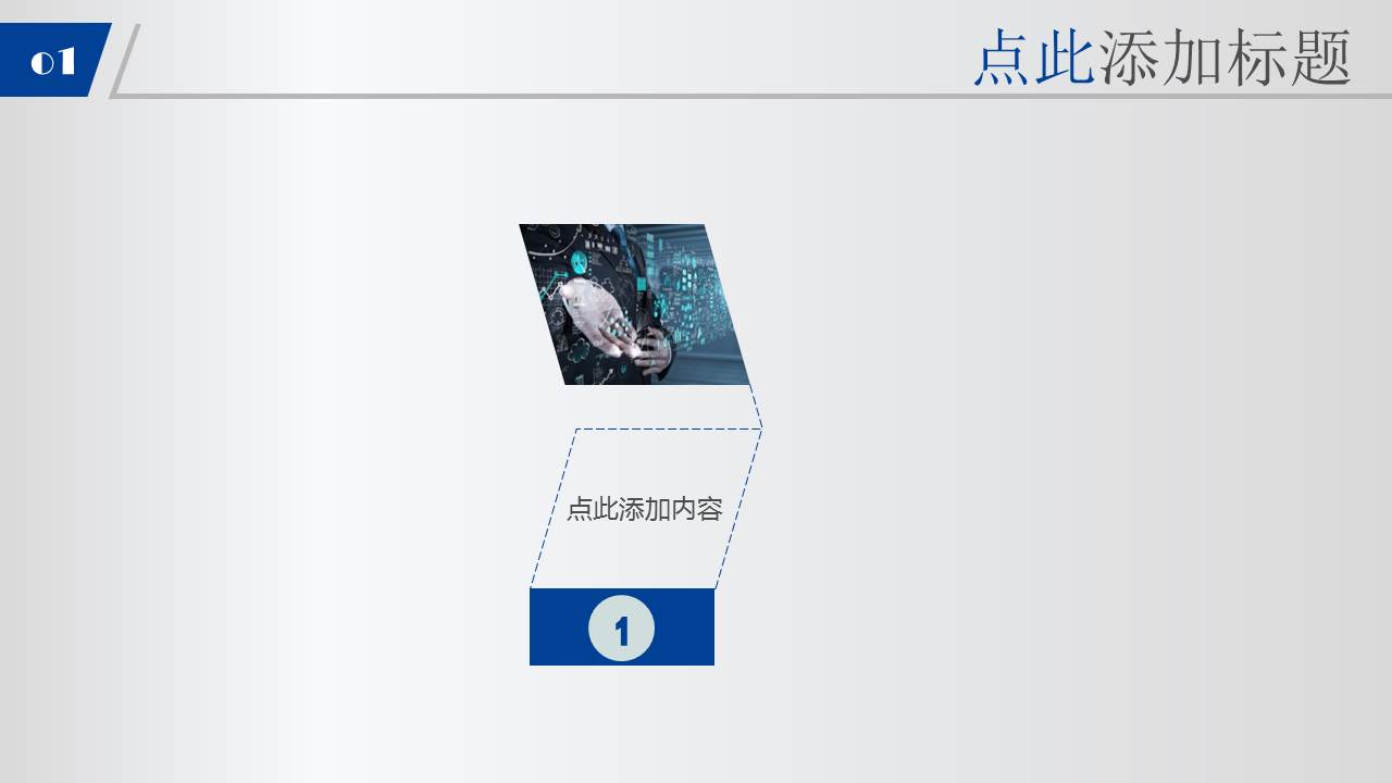 动态金融理财PPT模板