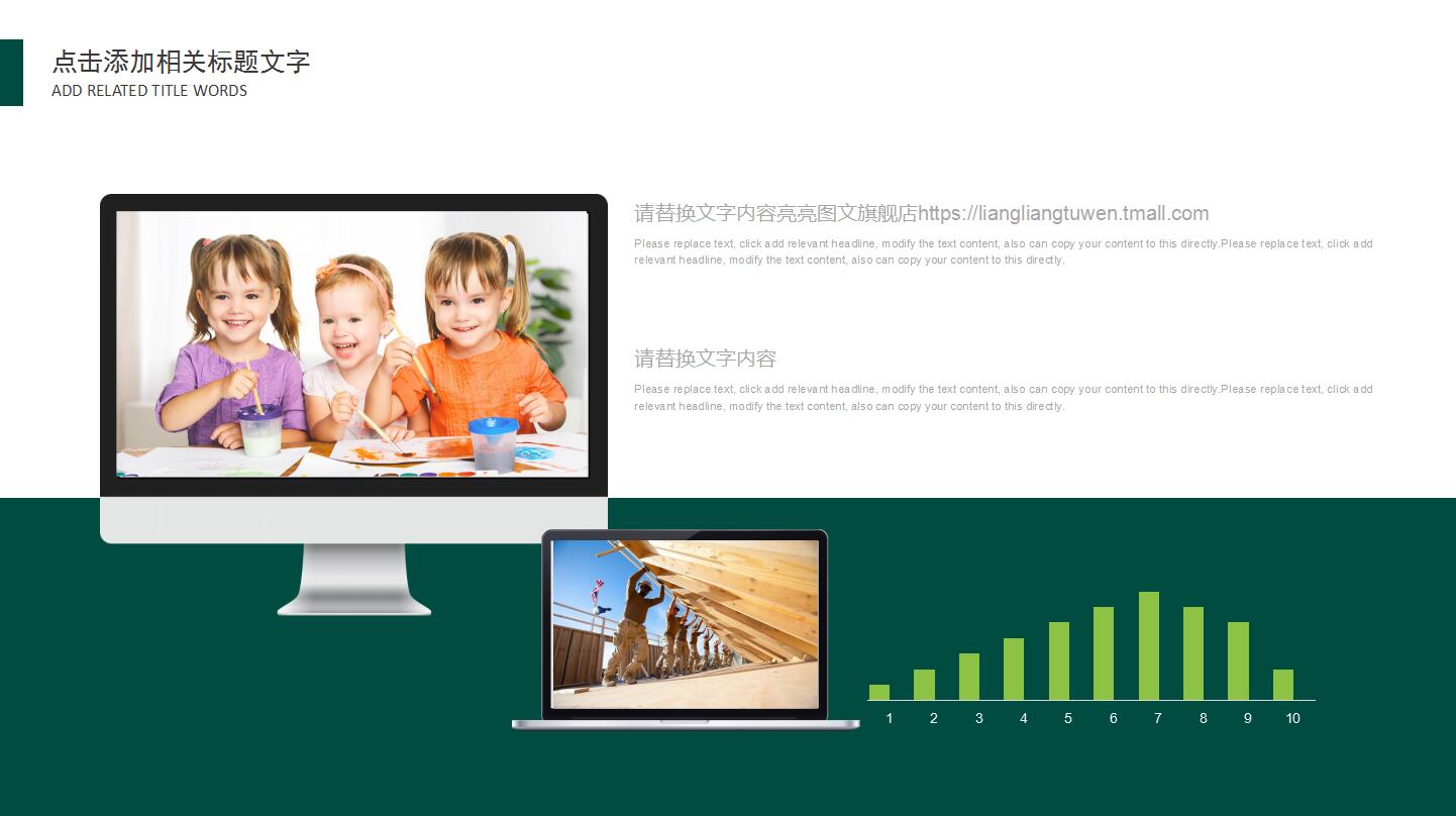 小清新简洁大气幼儿园中小学生教师课件家长会ppt模板