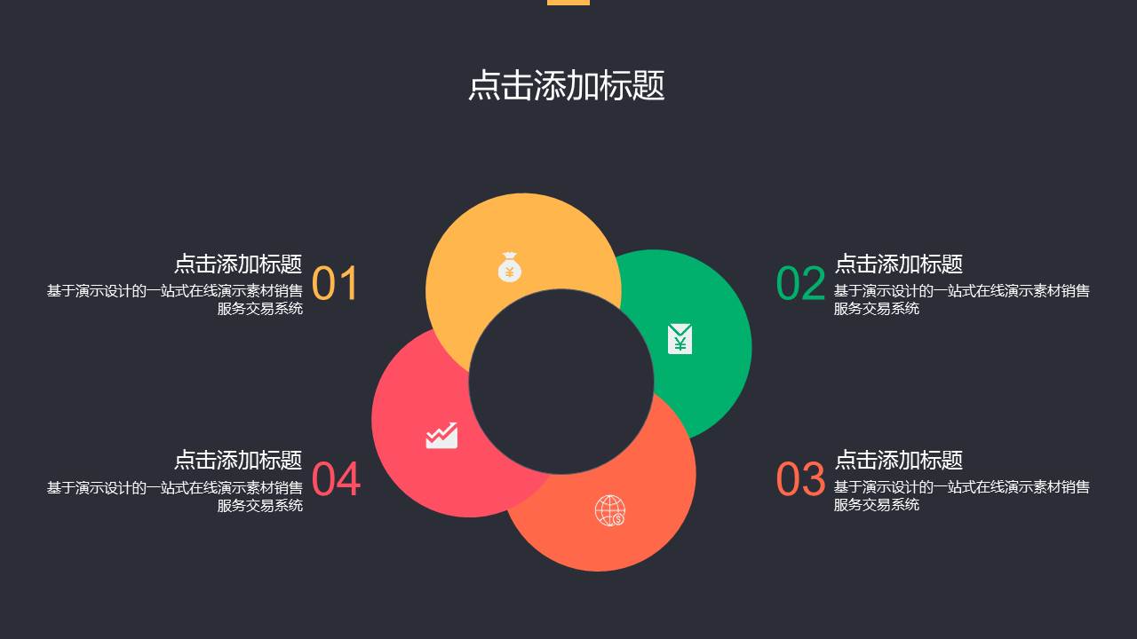 沉稳灰色背景金融行业工作汇报PPT模板