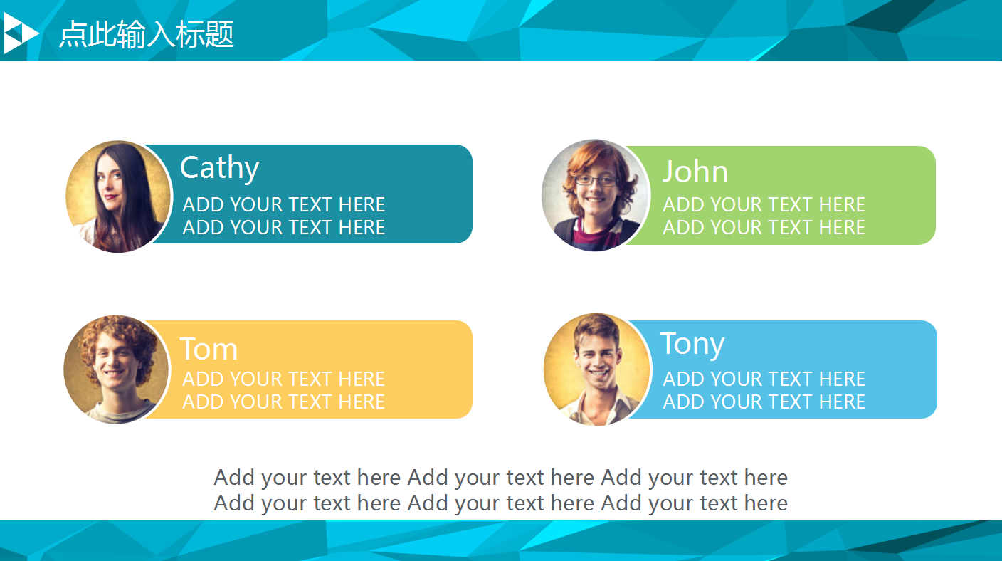 几何商务ppt模板