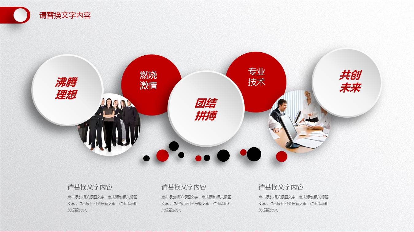 钱袋子金钥匙背景的金融理财PPT模板