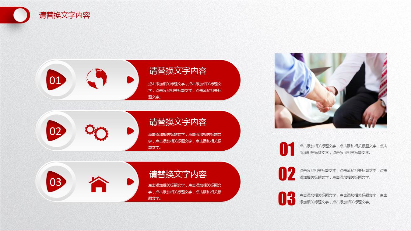 钱袋子金钥匙背景的金融理财PPT模板