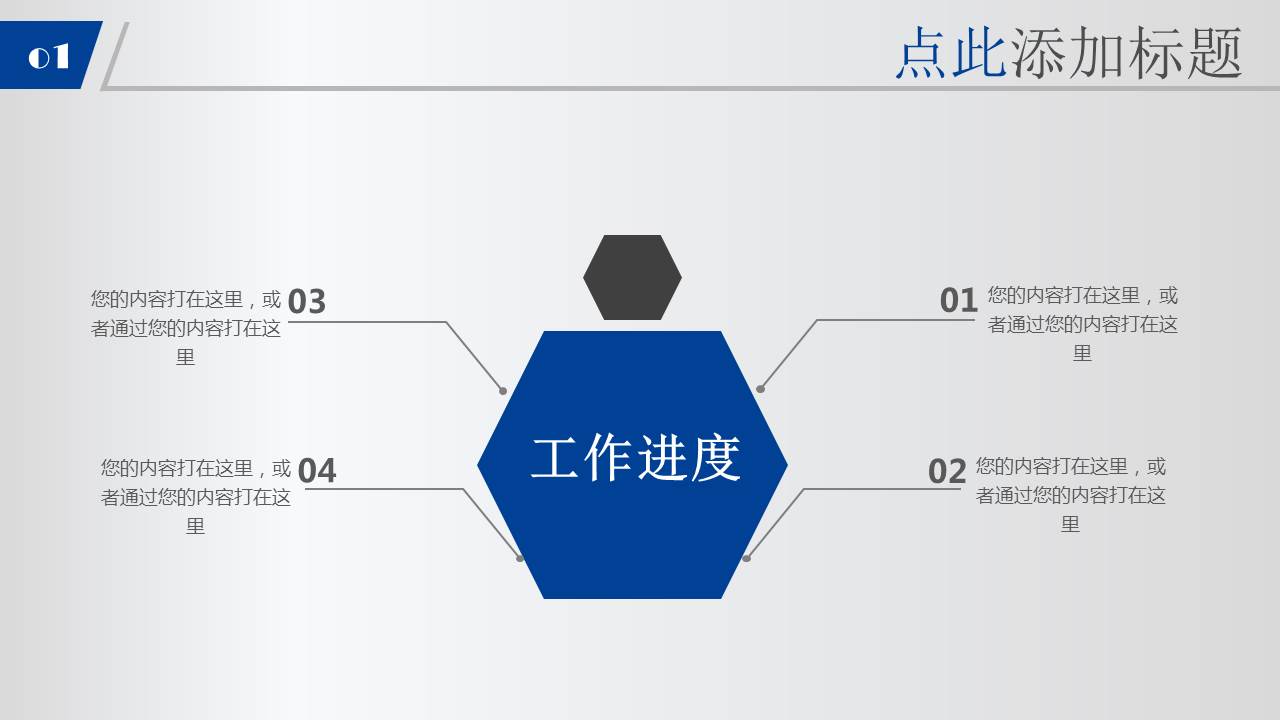 动态金融理财PPT模板