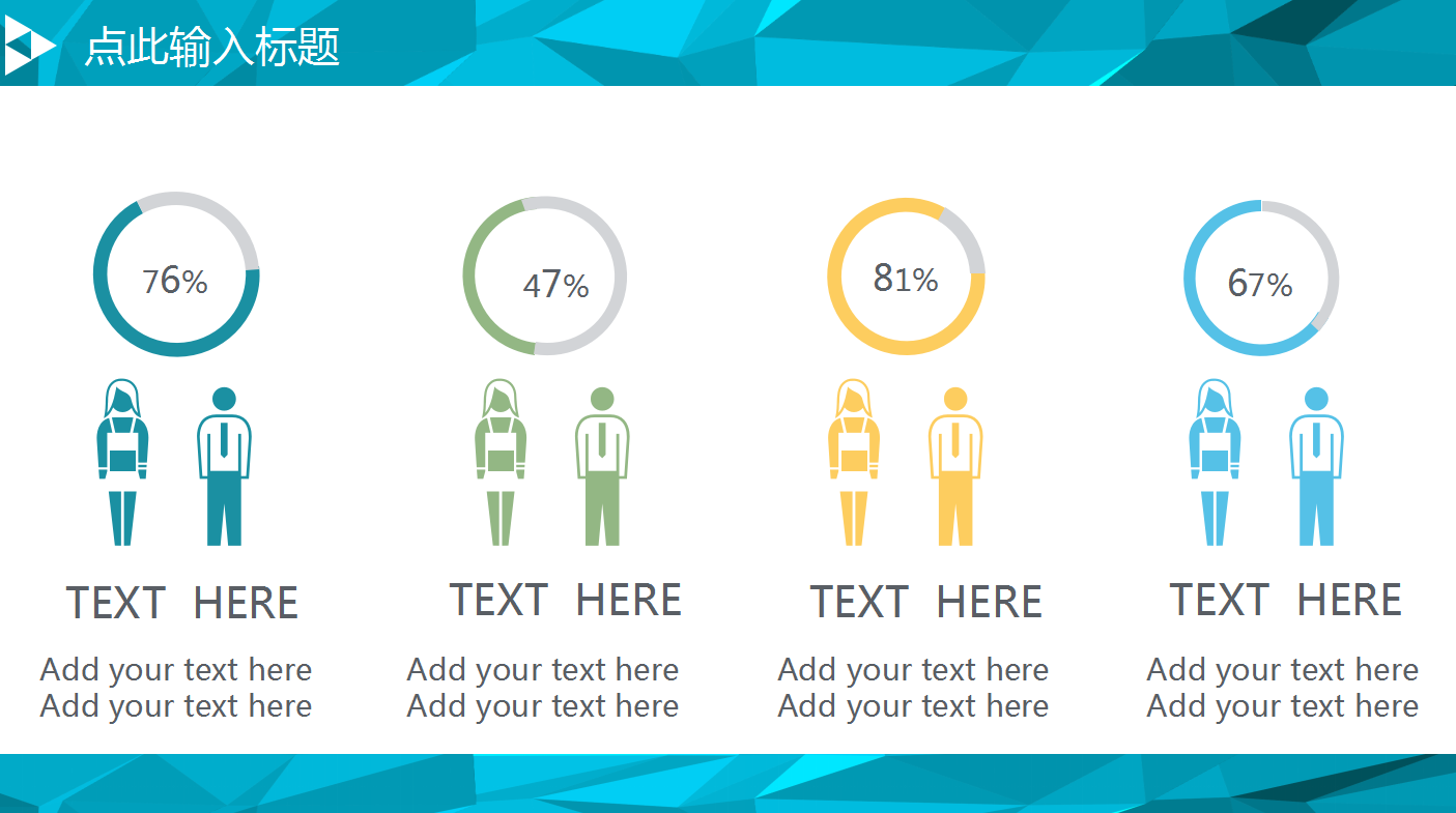 几何商务ppt模板