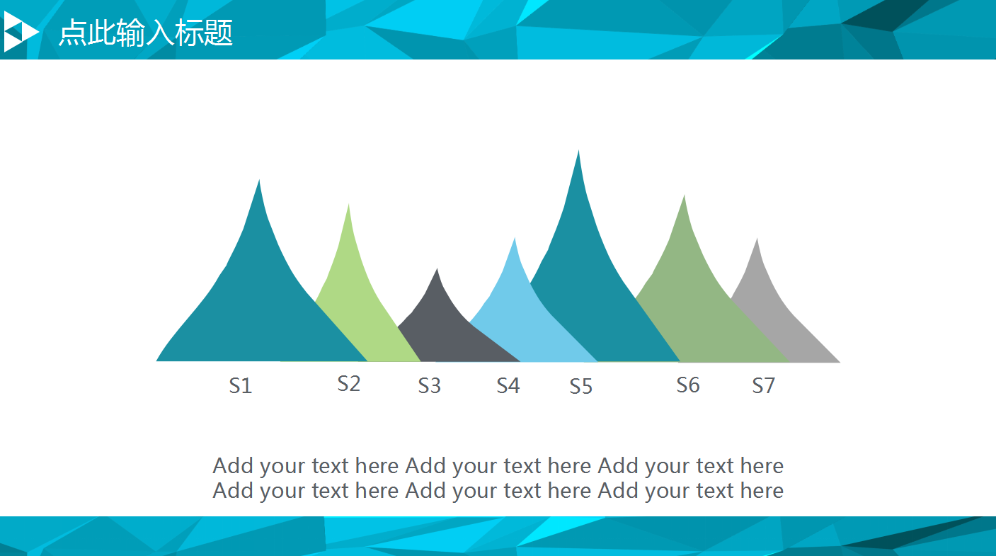几何商务ppt模板
