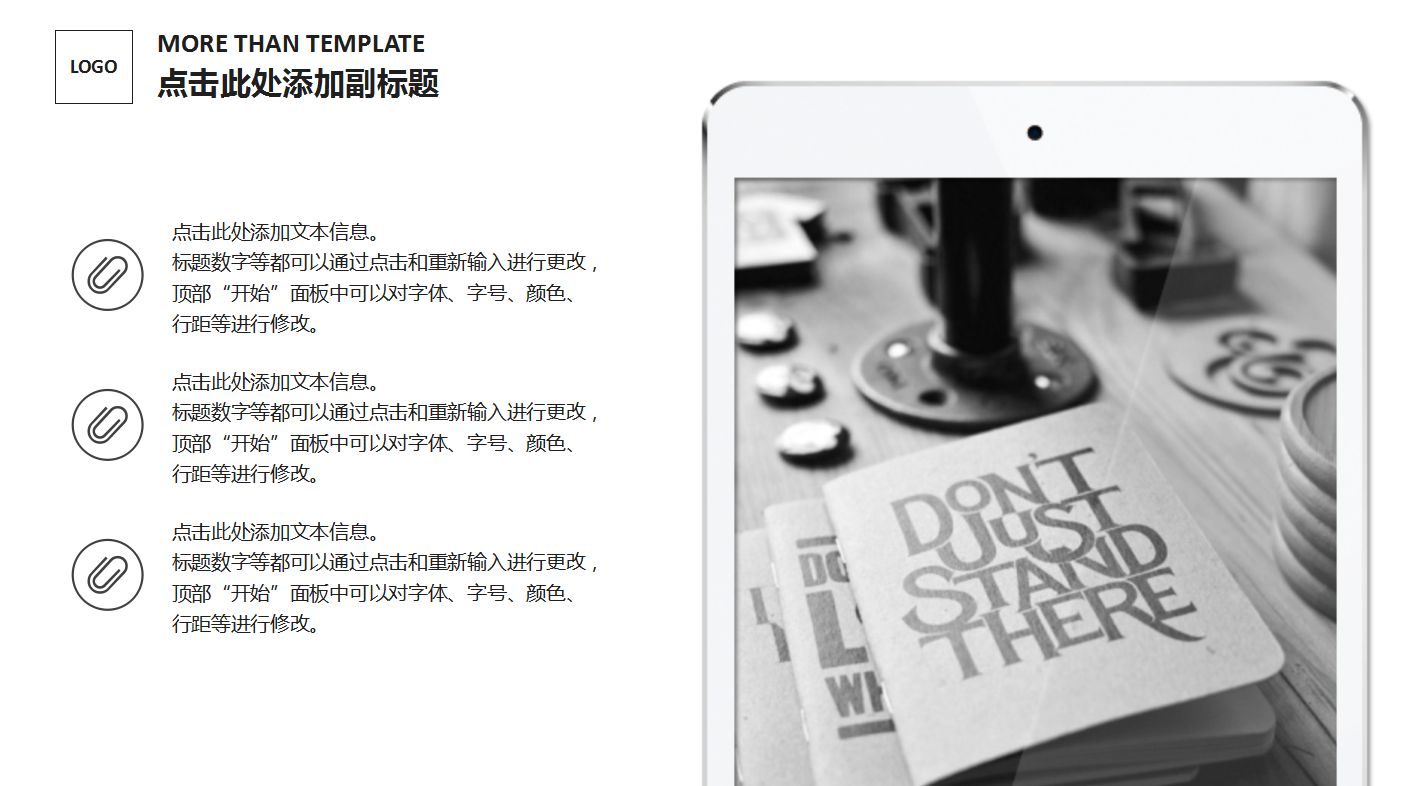 黑白简约通用ppt模板