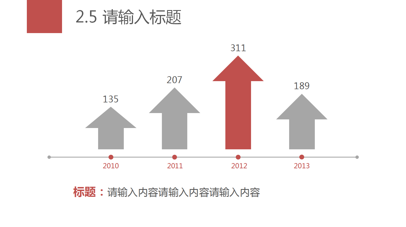 极简主义ppt模板