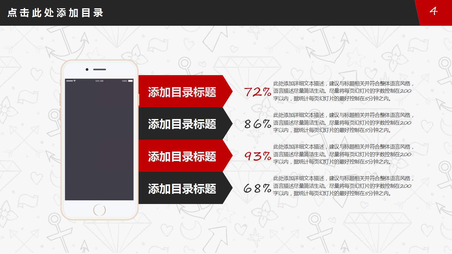 个性简约手绘风格PPT模板