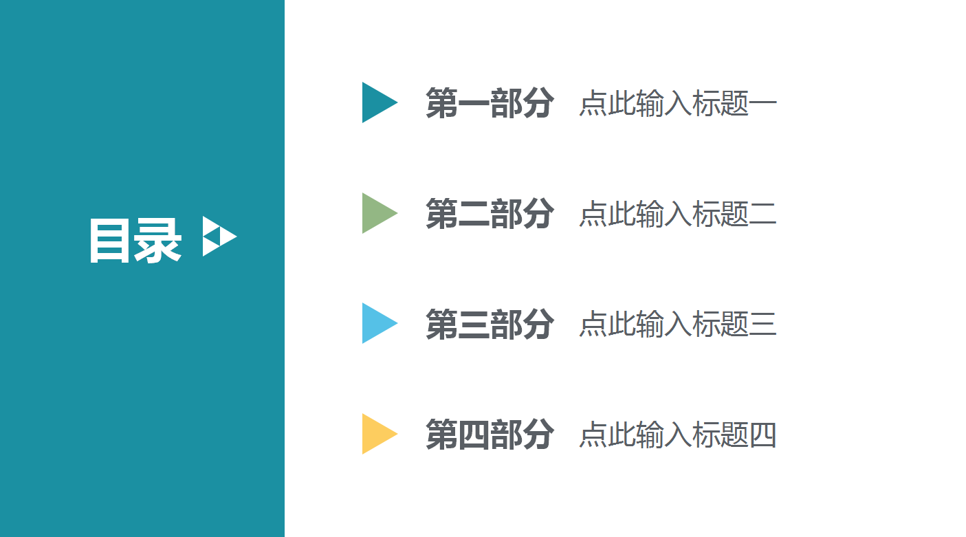 几何商务ppt模板