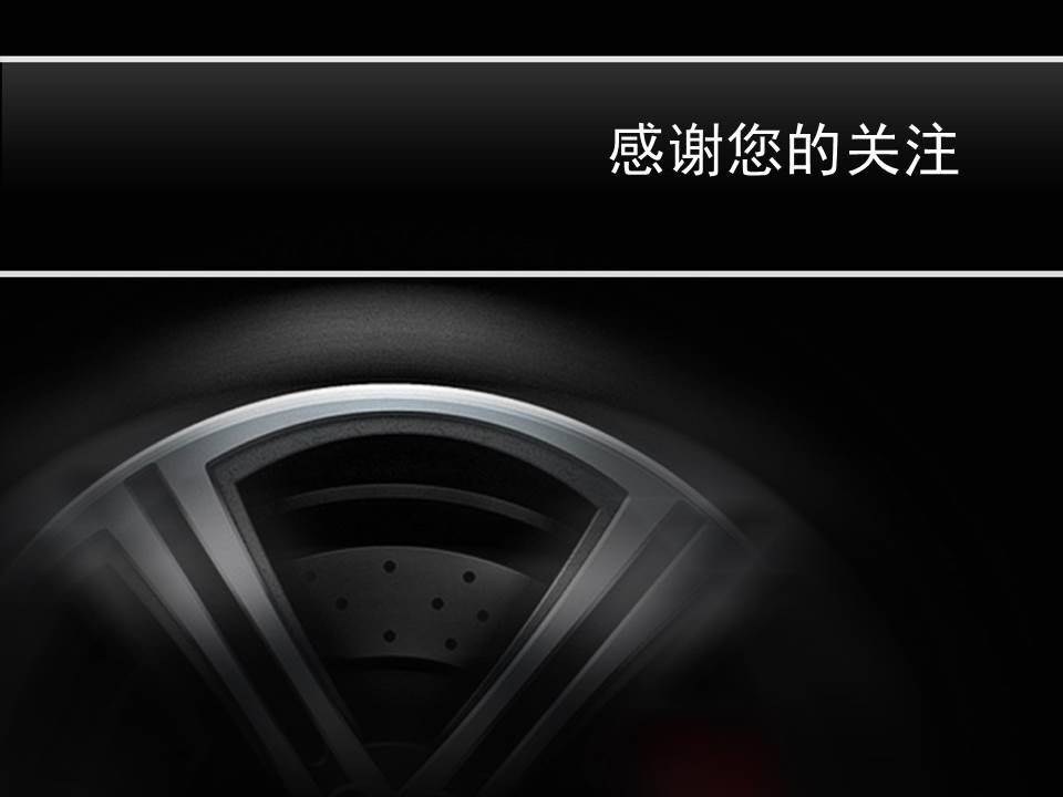 黑色汽车轮胎背景PPT模板