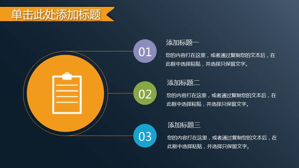 深蓝色的财务金融PPT模板