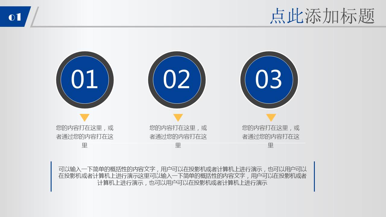 动态金融理财PPT模板