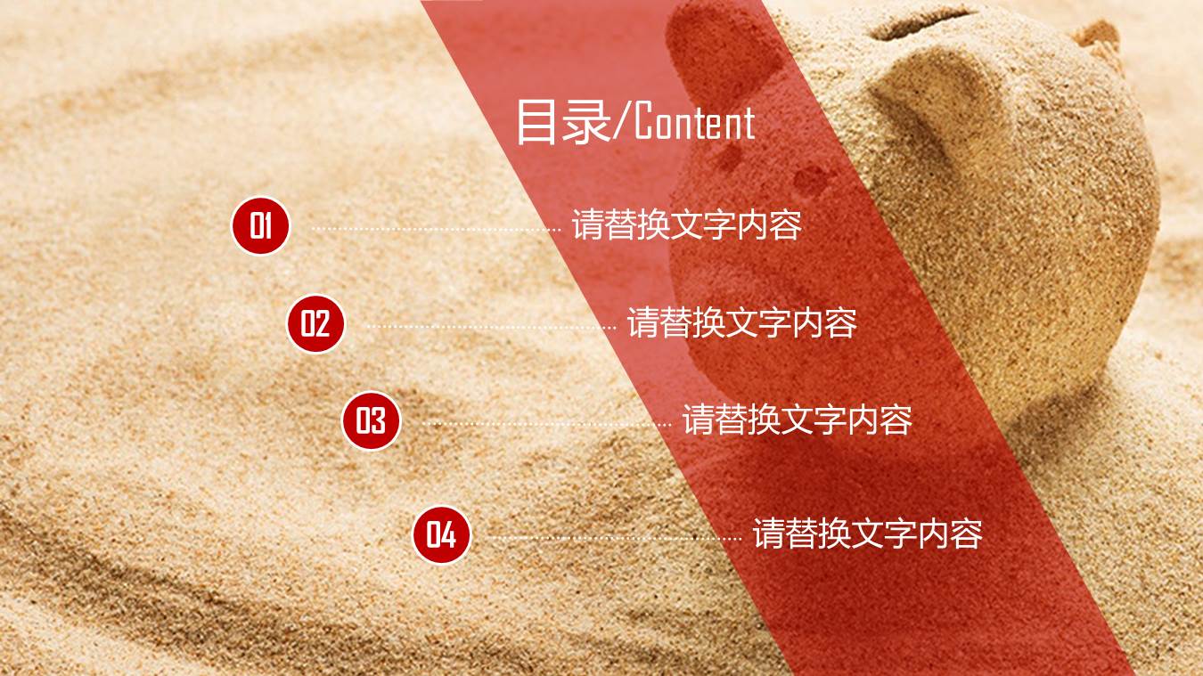 钱袋子金钥匙背景的金融理财PPT模板