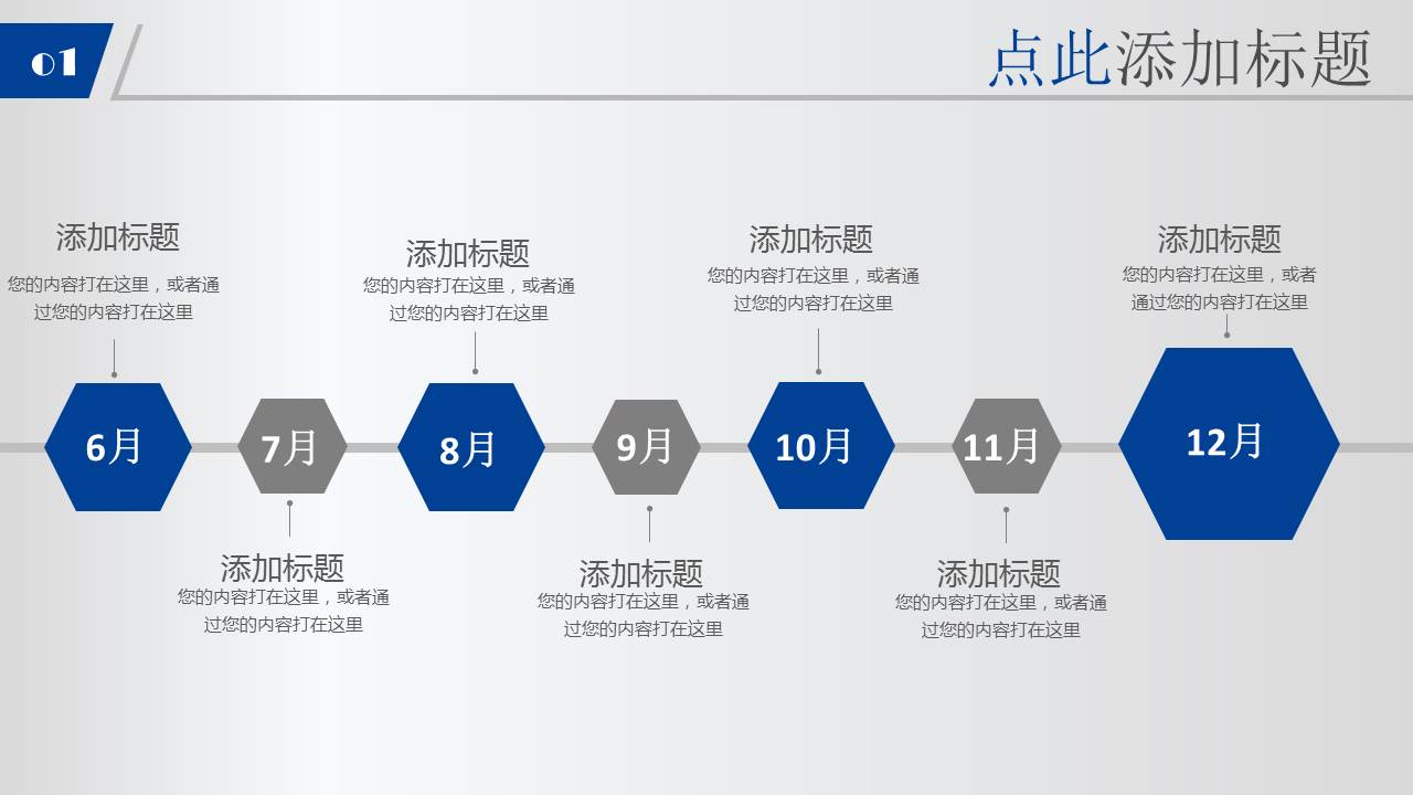动态金融理财PPT模板
