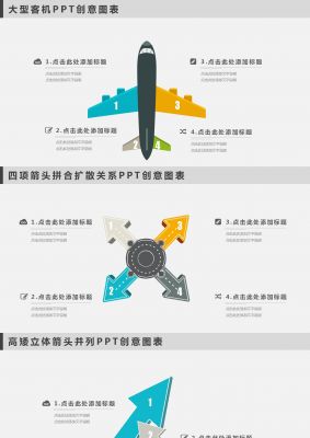 国外创意精美绝伦ppt图表