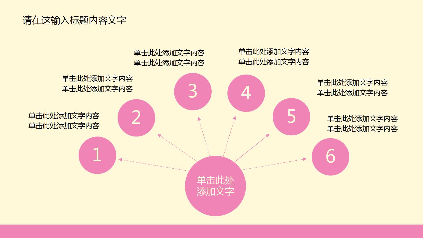 时尚个性演讲ppt模板