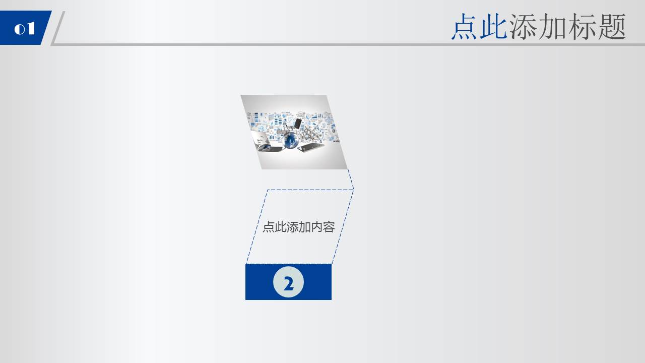 动态金融理财PPT模板