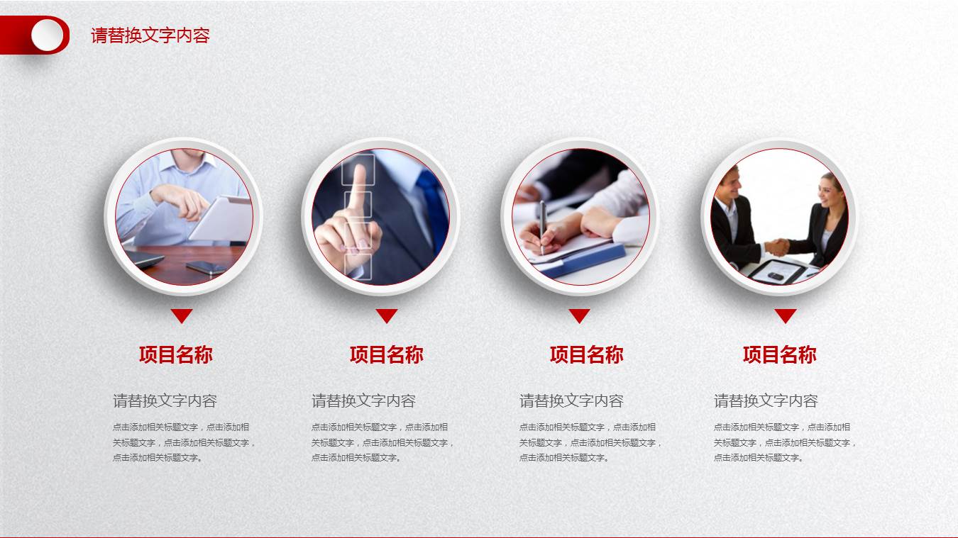 钱袋子金钥匙背景的金融理财PPT模板