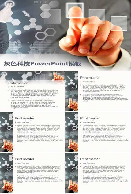 手指方块背景的科技ppt模板