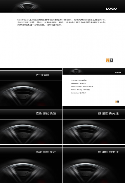 黑色汽车轮胎背景PPT模板