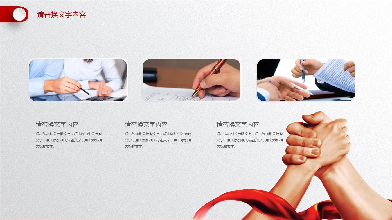 钱袋子金钥匙背景的金融理财PPT模板