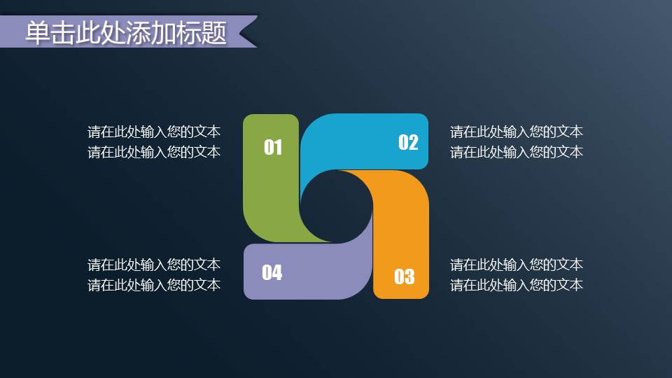 深蓝色的财务金融PPT模板