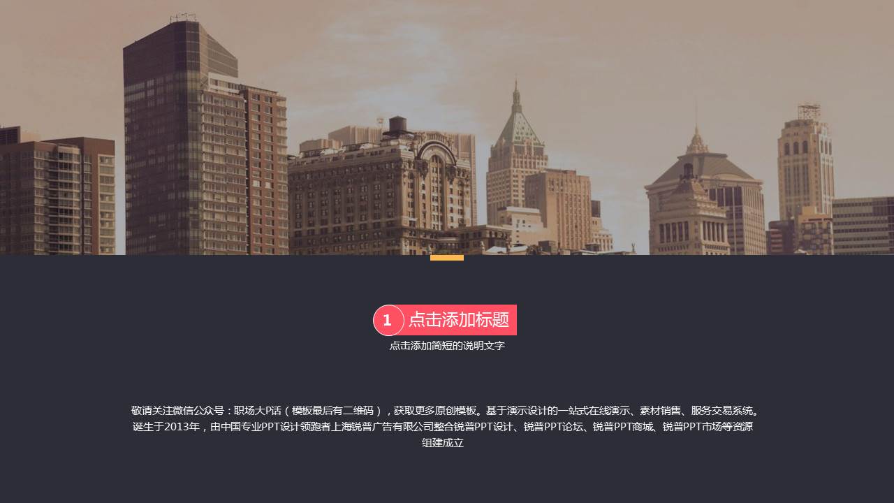 沉稳灰色背景金融行业工作汇报PPT模板