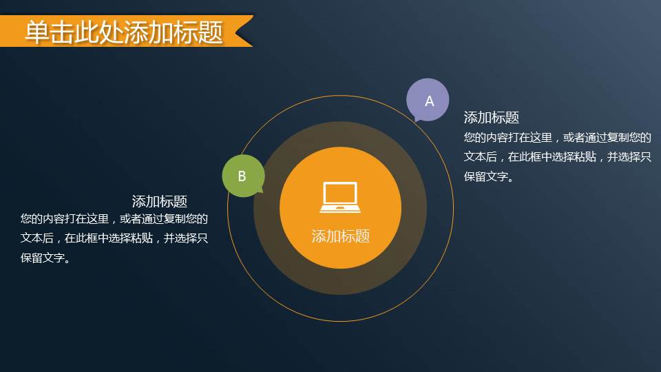 深蓝色的财务金融PPT模板