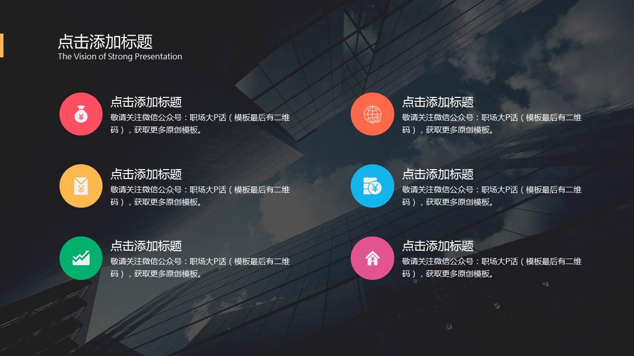 沉稳灰色背景金融行业工作汇报PPT模板