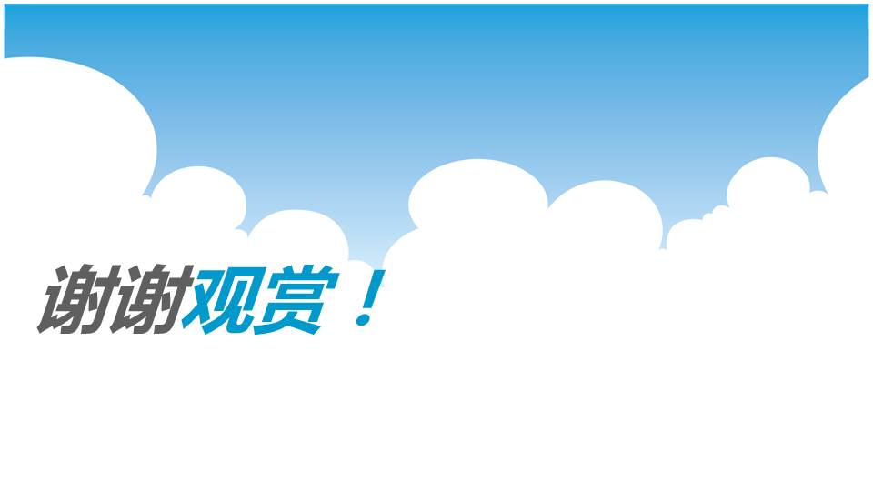 卡通校车ppt模板