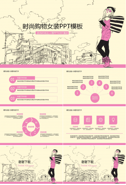 时尚个性演讲ppt模板