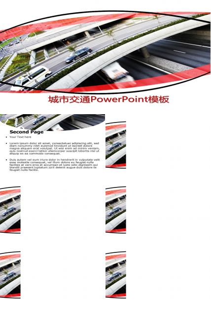 汽车与生活PPt模板