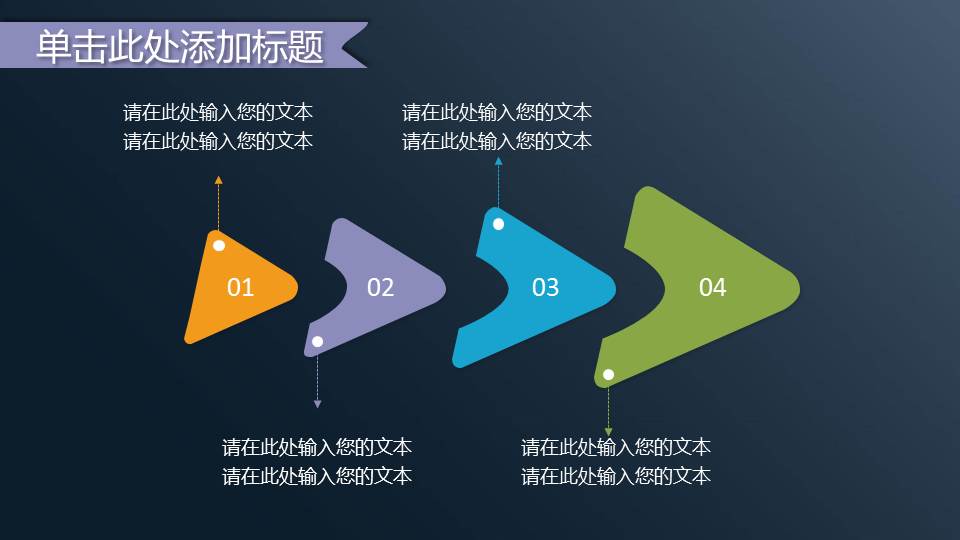 深蓝色的财务金融PPT模板