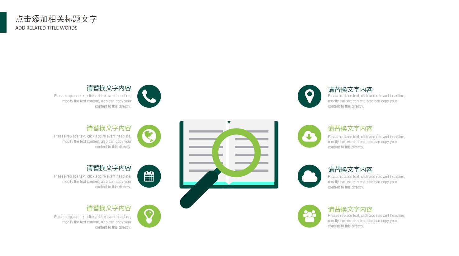 小清新简洁大气幼儿园中小学生教师课件家长会ppt模板