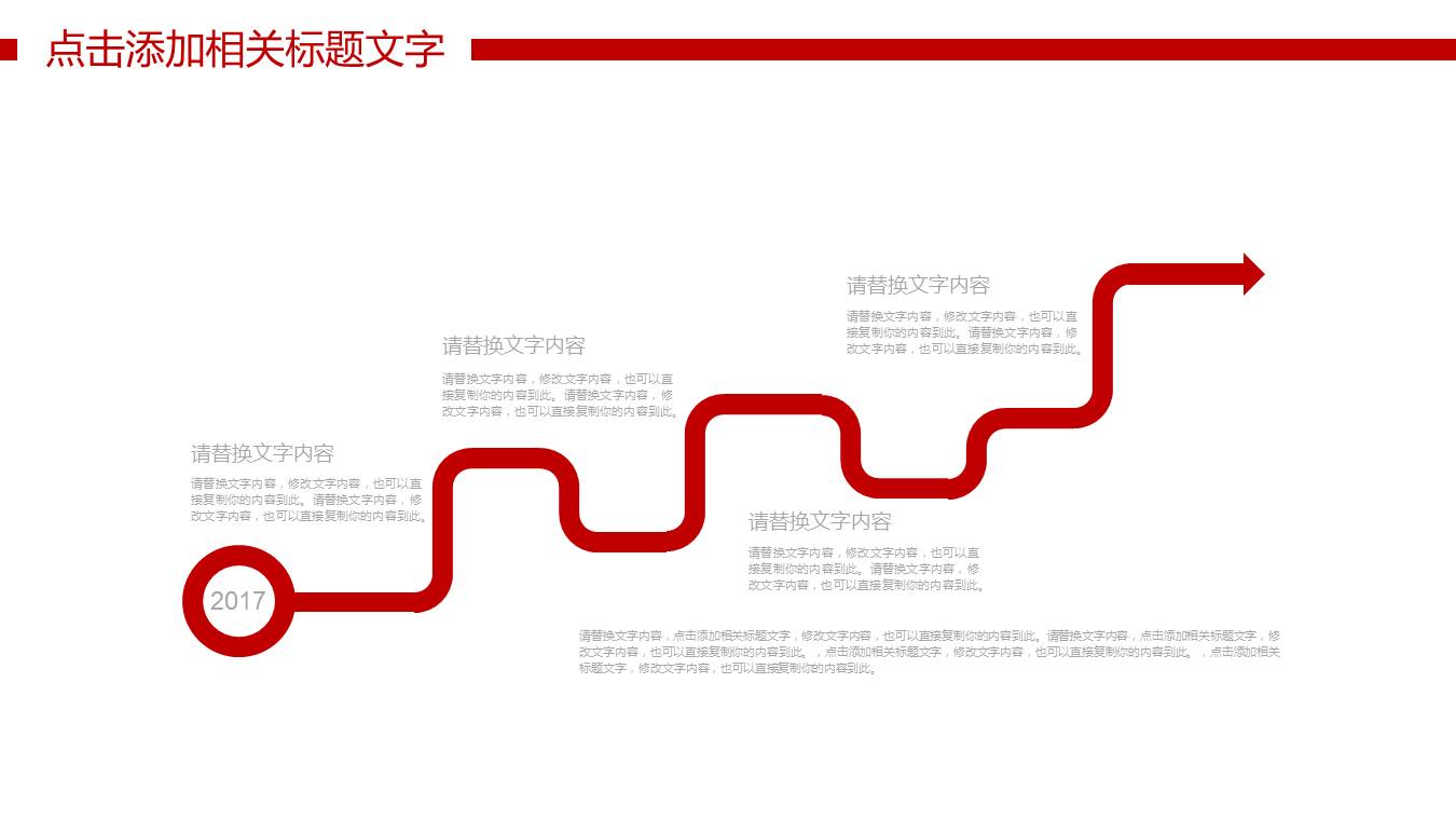 红色扁平化动态金融理财PPT模板