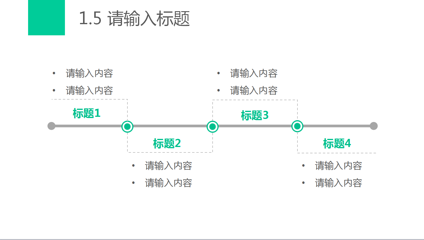 极简主义ppt模板