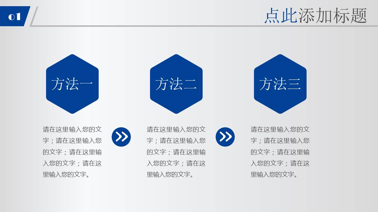 动态金融理财PPT模板