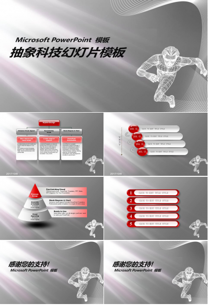 灰色曲线背景的抽象科技PPT模板