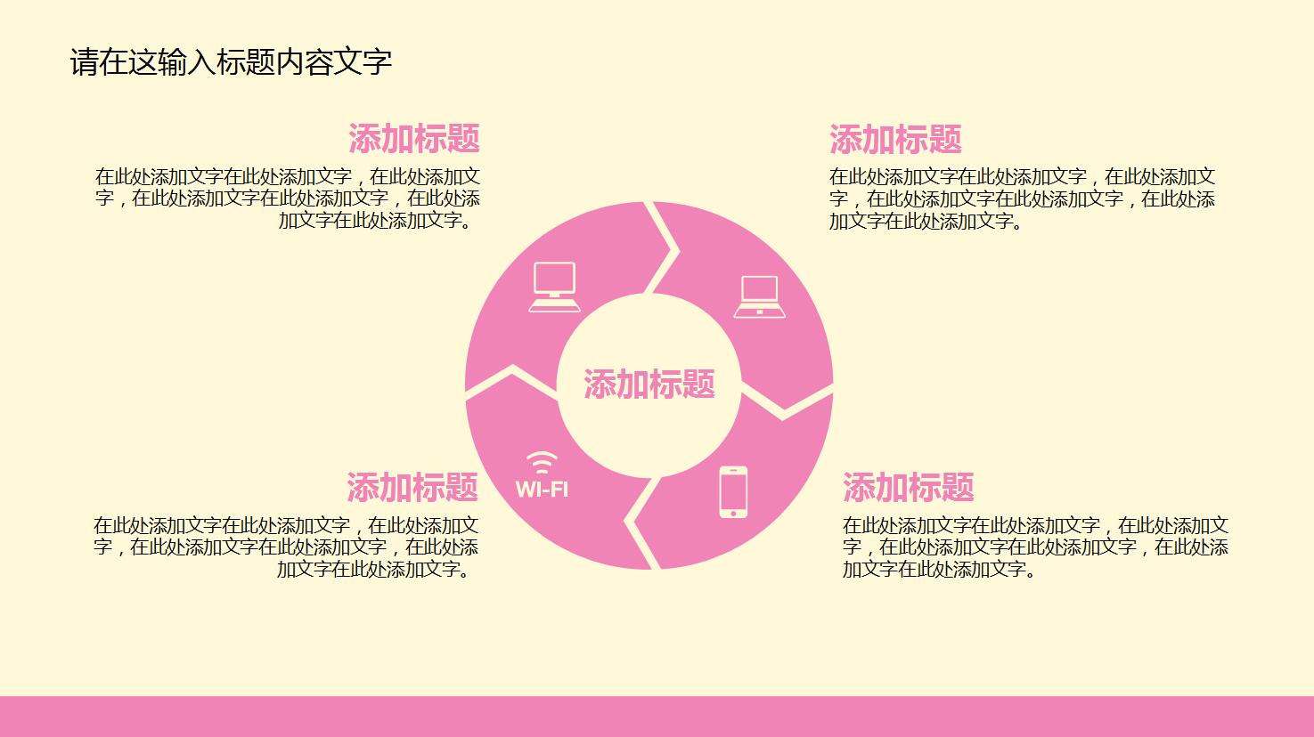 时尚个性演讲ppt模板