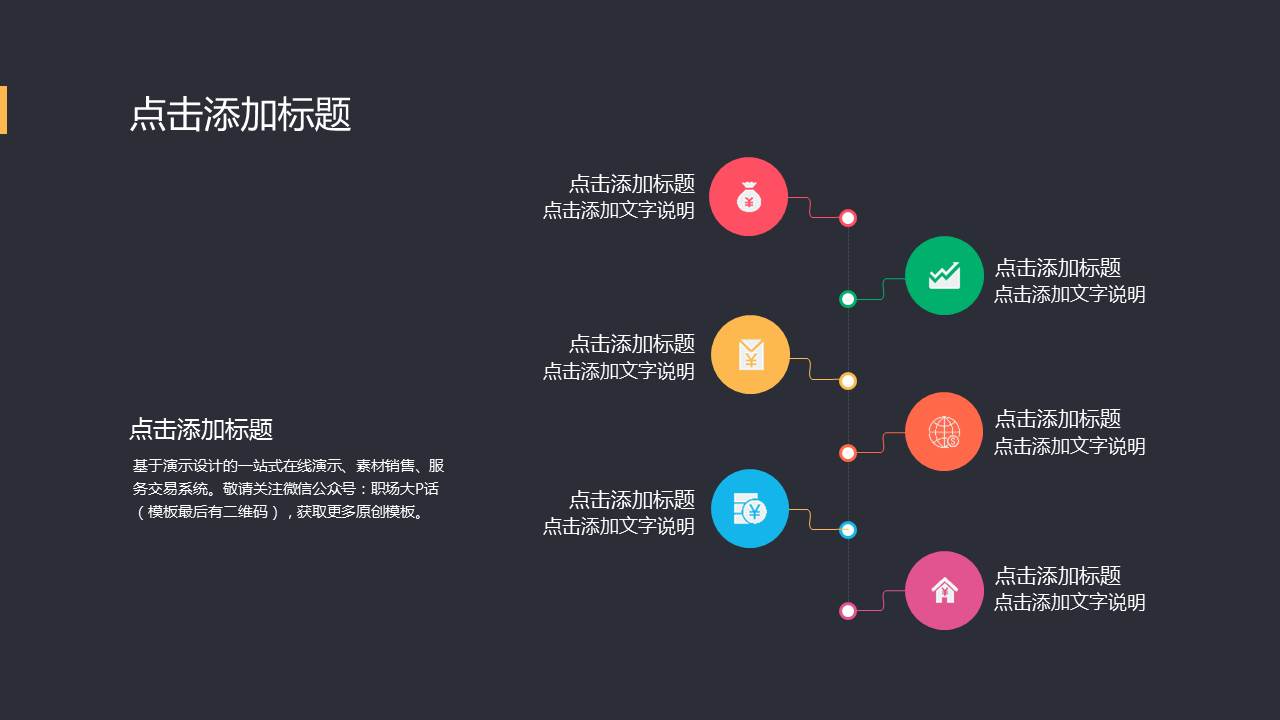 沉稳灰色背景金融行业工作汇报PPT模板