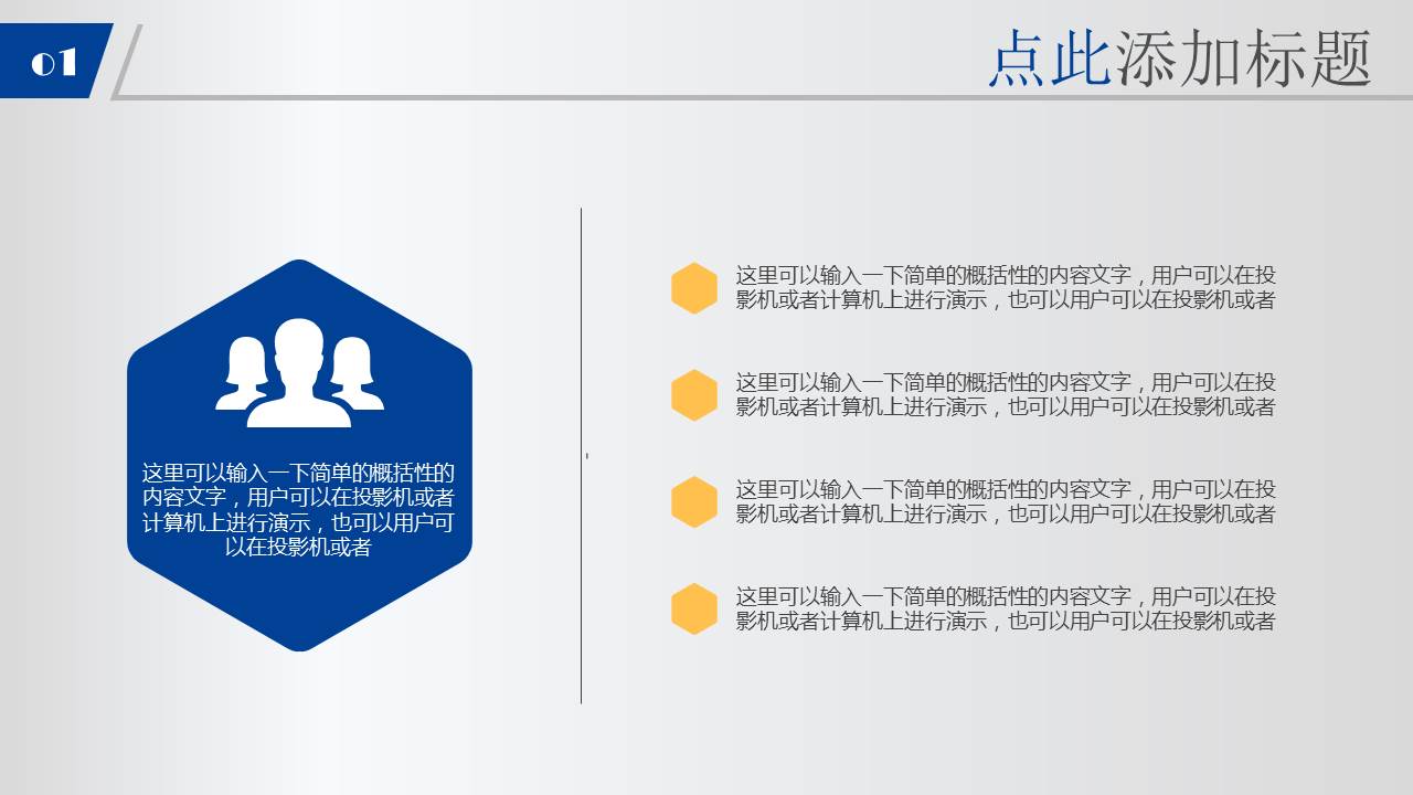 动态金融理财PPT模板