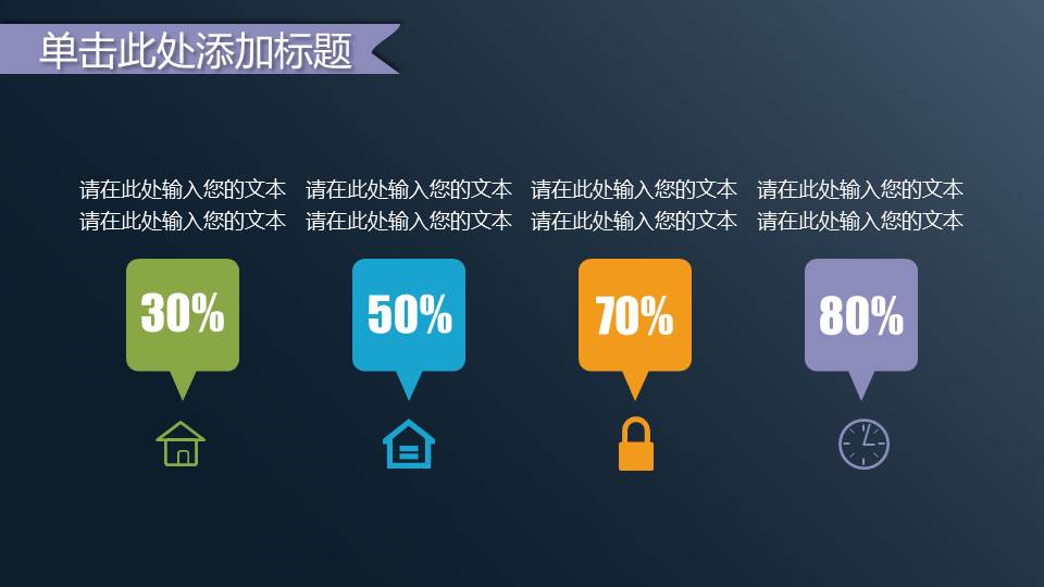 深蓝色的财务金融PPT模板