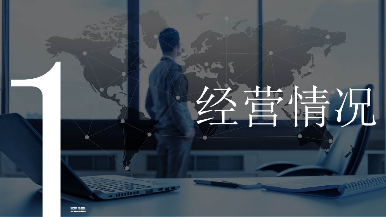 蓝灰色背景金融PPT模板