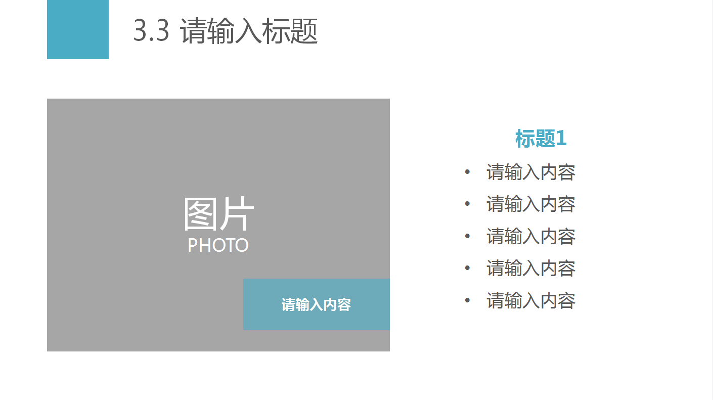 极简主义ppt模板