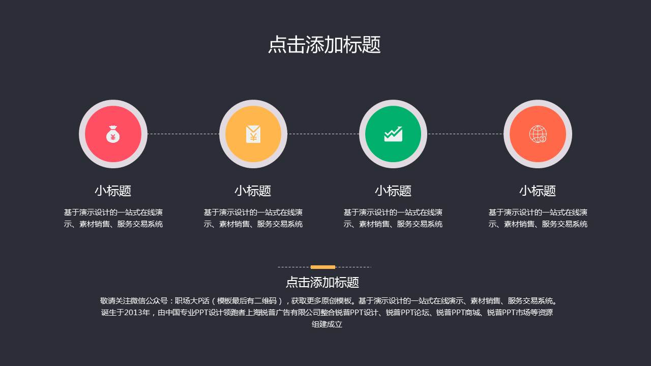 沉稳灰色背景金融行业工作汇报PPT模板