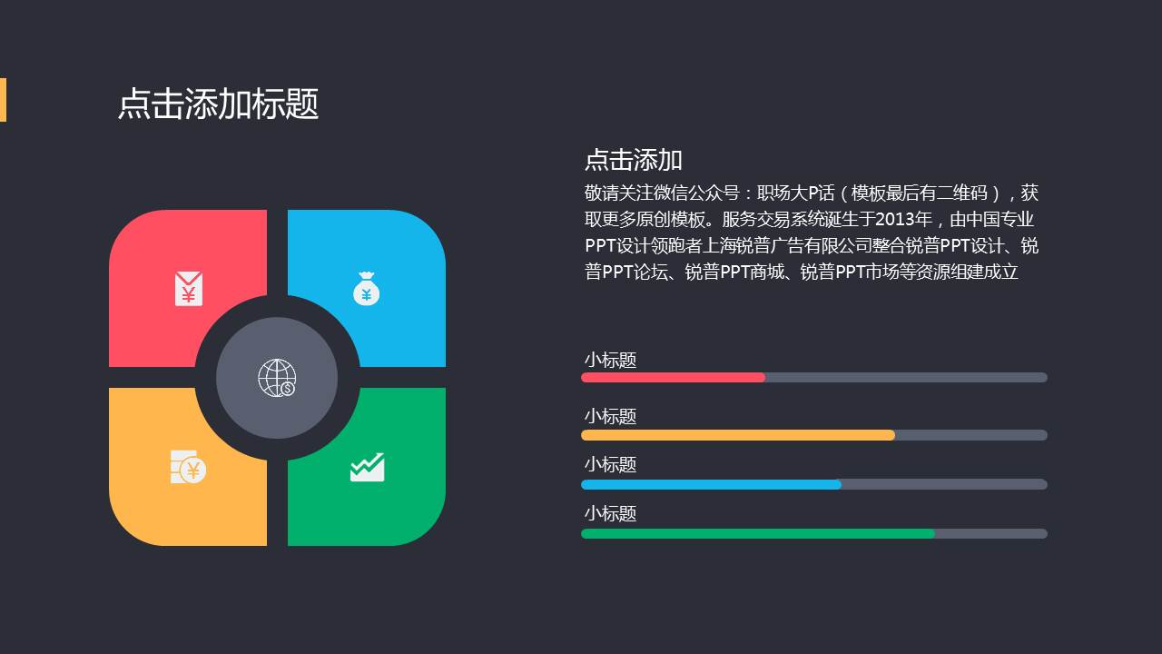 沉稳灰色背景金融行业工作汇报PPT模板